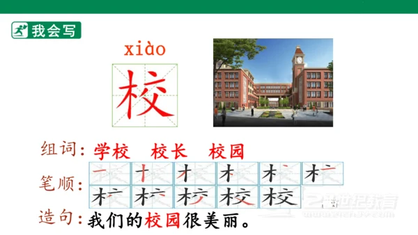 课文3 四个太阳