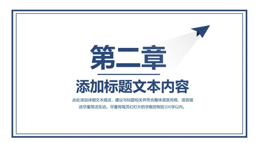 简约大气中国建设银行建行金融理财总结汇报PPT