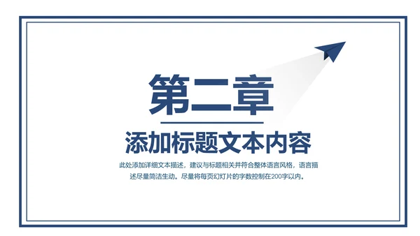 简约大气中国建设银行建行金融理财总结汇报PPT