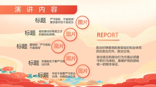 大气八一部队军事工作总结汇报PPT