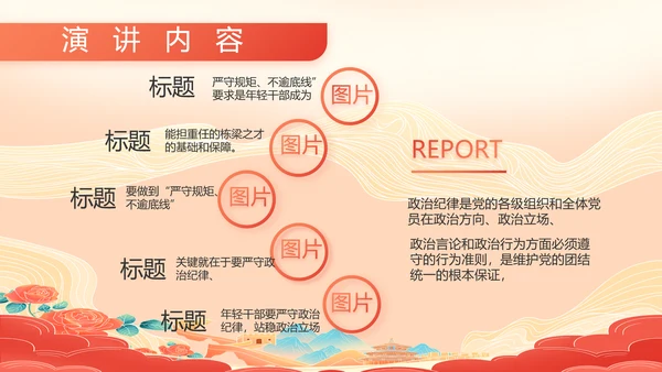 大气八一部队军事工作总结汇报PPT