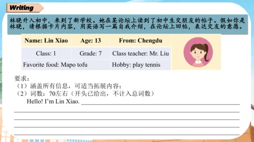 Unit 1  You and me Section A 2a-3c 课件  【人教版2024】英语