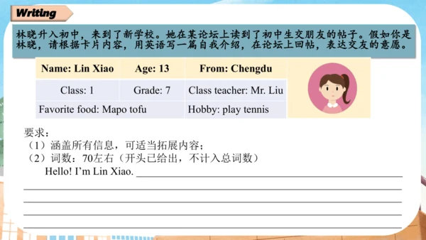 Unit 1  You and me Section A 2a-3c 课件  【人教版2024】英语