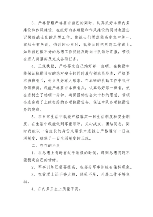武警部队士官2023述职报告.docx