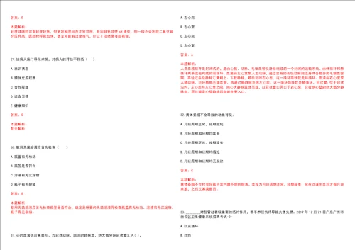 2023年广西贵港市桂平市西山镇城南社区“乡村振兴全科医生招聘参考题库附答案解析