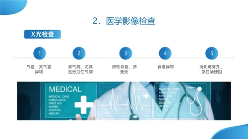 蓝色实拍危急值报告制度及管理培训医护ppt管理制度