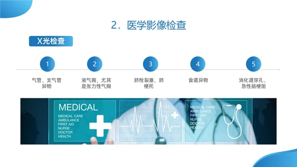 蓝色实拍危急值报告制度及管理培训医护ppt管理制度