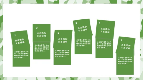 军训学生夏令营通用PPT模板