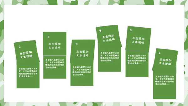军训学生夏令营通用PPT模板