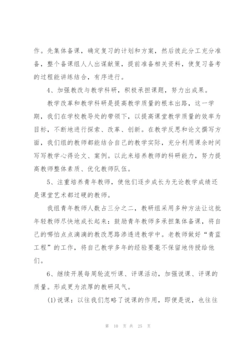 教师个人年度考核总结2022【10篇】.docx