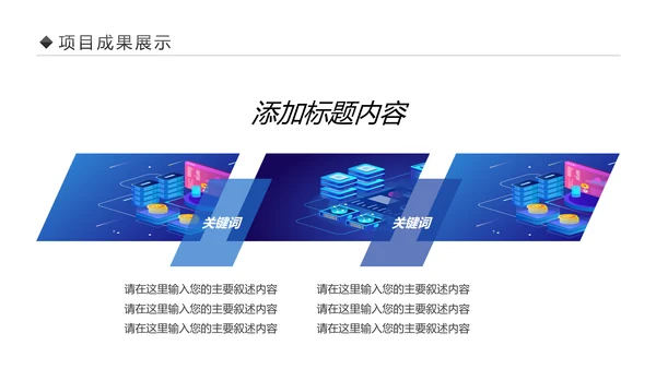 高科技互联网大数据区块链5G时代PPT模板