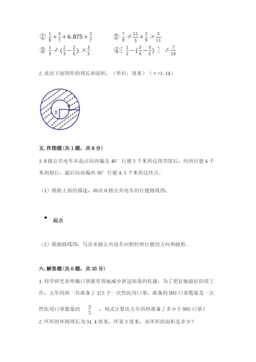 2022六年级上册数学期末测试卷及参考答案【巩固】.docx