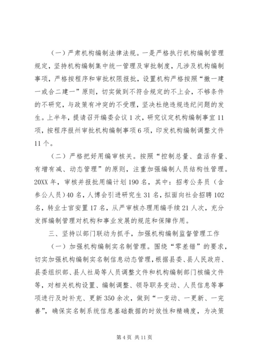 编委办半年工作总结及下半年工作计划.docx