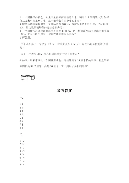 洛阳市小学数学小升初试卷附答案（培优a卷）.docx