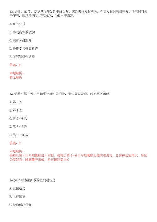 2022年11月广东惠州市职业病防治院结核病防治研究所招聘人员一上岸参考题库答案详解