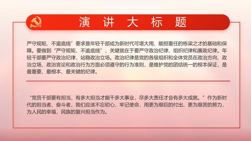 中国梦我的梦我的中国梦动态PPT模板