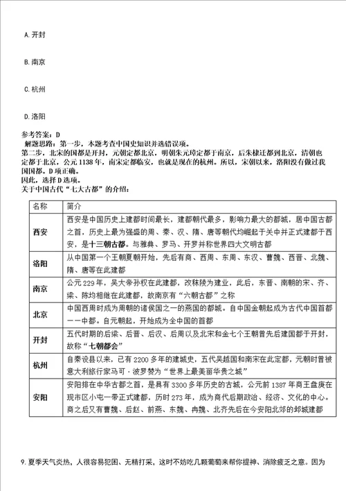 2022年05月江苏南京江宁滨江开发区公开招聘7人全考点押题卷I3套合1版带答案解析