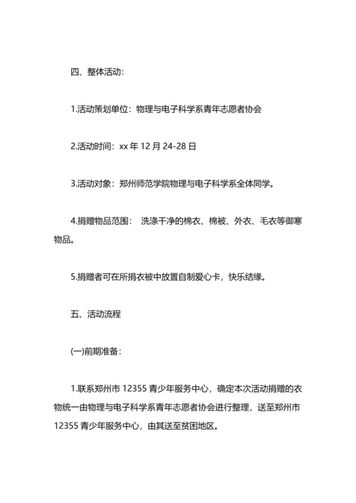 冬季行动工作总结3篇.docx