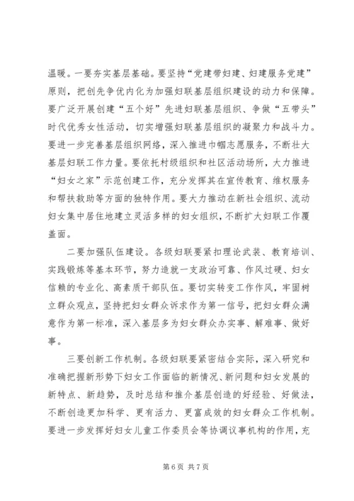 县委办主任在农村妇女双学双比暨妇女工作会上的讲话.docx