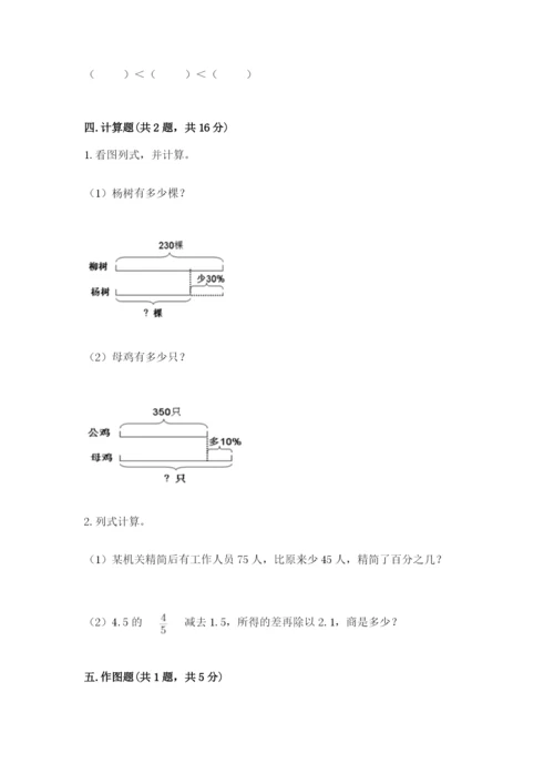 吉林省小升初数学期末测试卷及一套答案.docx