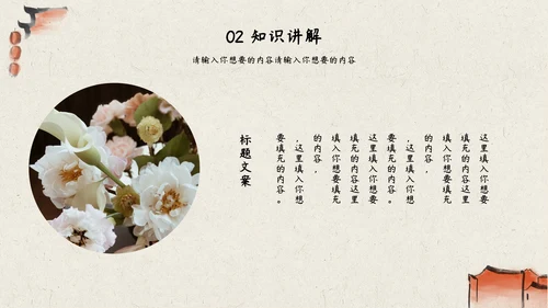 橙色柿子水墨教育PPT模板