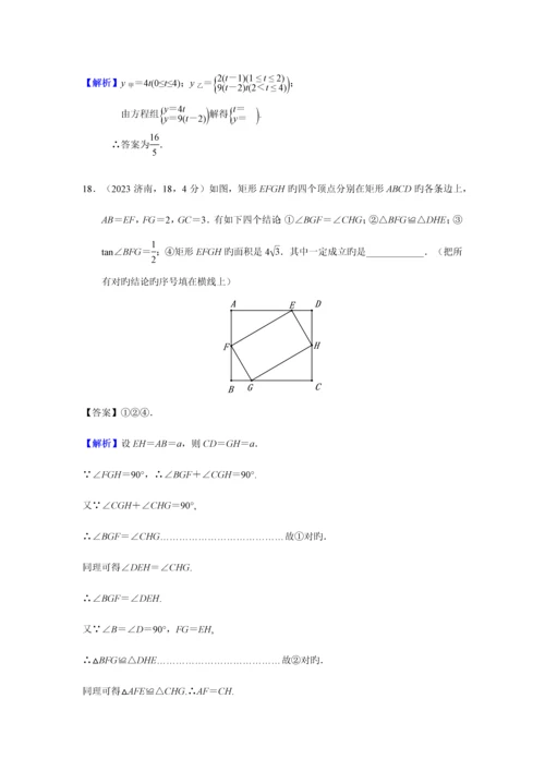 2023年山东省济南市学业水平考试数学试题答案.docx