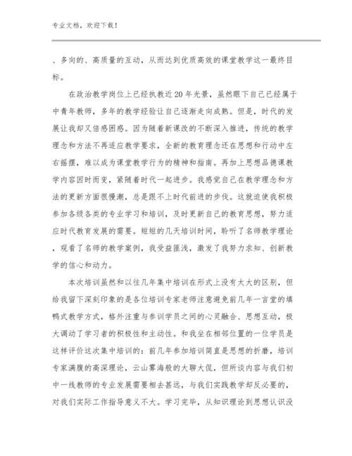 务实担当教师心得体会优选例文9篇.docx