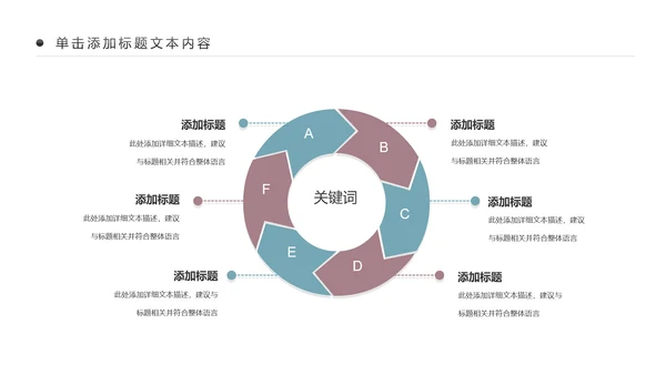 全民运动健身健康中国运动会跑步马拉松PPT模板