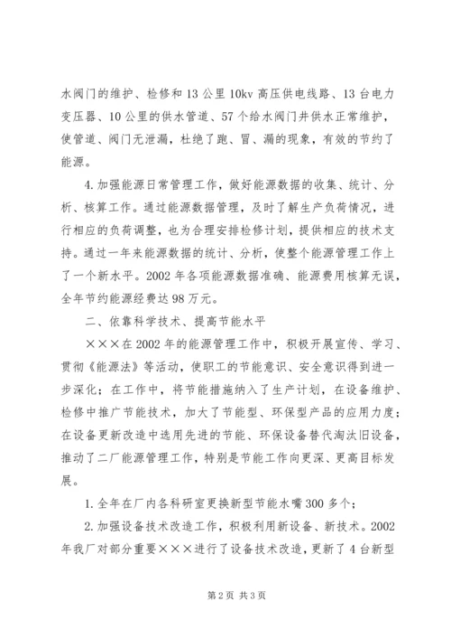 先进集体申报材料 (2).docx