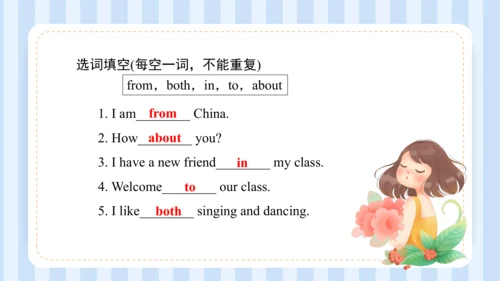 Unit 1  We have new friends Lesson 3 - Lesson 4 课件