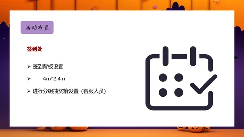 掼蛋王比赛活动方案PPT模板