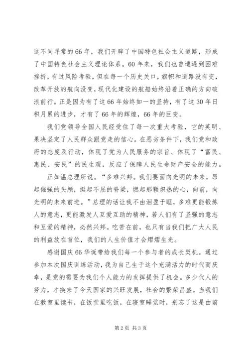 党员某年11月思想汇报.docx