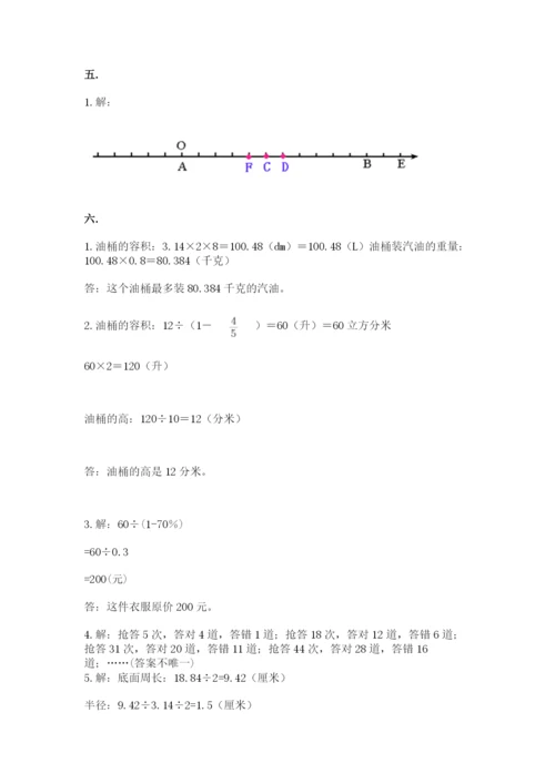 冀教版小升初数学模拟试题附参考答案（预热题）.docx