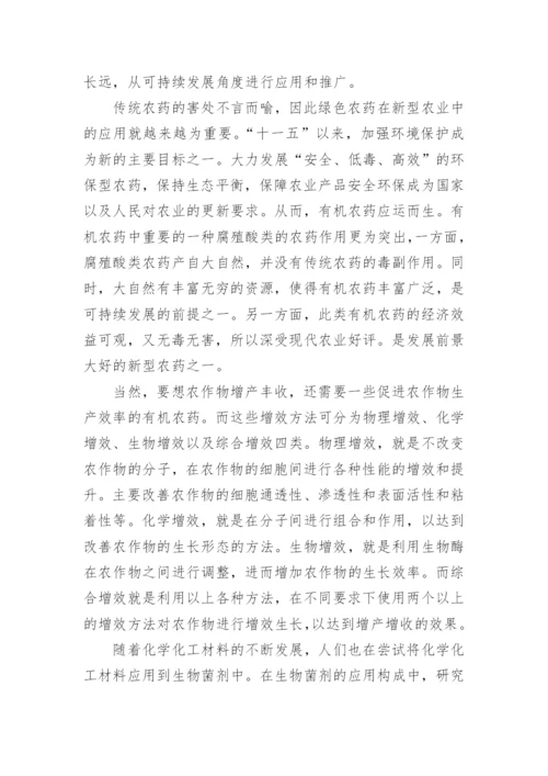 化学化工论文代发.docx