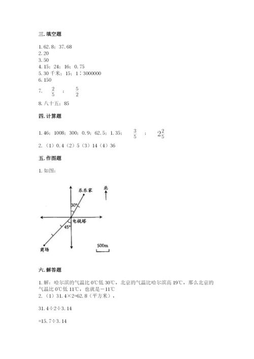 人教版六年级下册数学期末测试卷含答案【综合卷】.docx