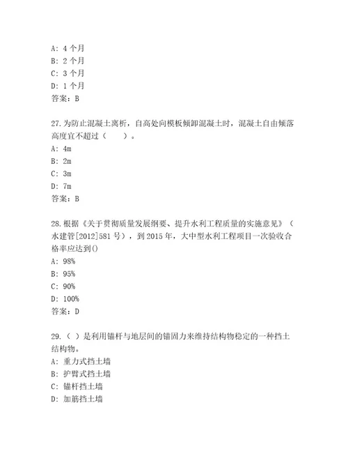 2023年二级建筑师资格考试真题题库考点梳理