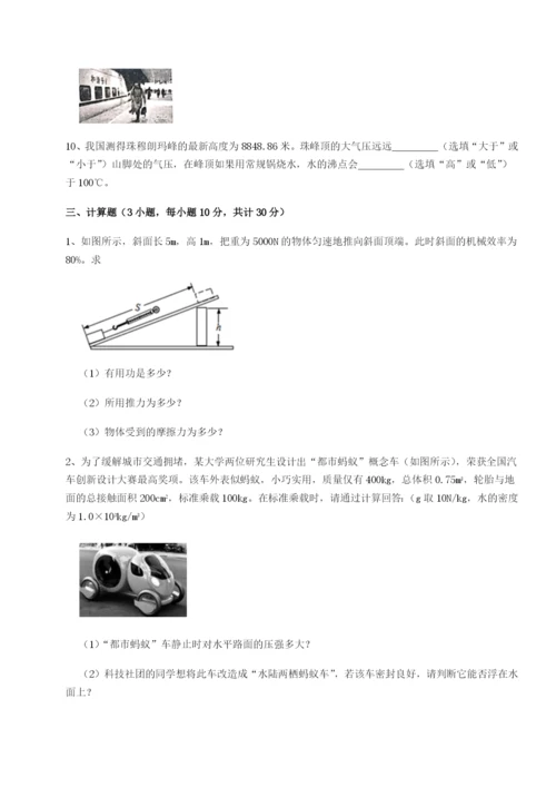 强化训练四川绵阳南山双语学校物理八年级下册期末考试同步练习练习题（解析版）.docx