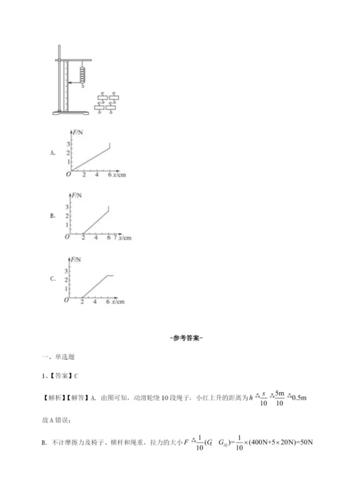 强化训练广东深圳市宝安中学物理八年级下册期末考试章节测评试题（详解）.docx