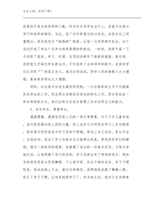 最新暑假教师培训心得体会精选范文范文29篇合辑.docx