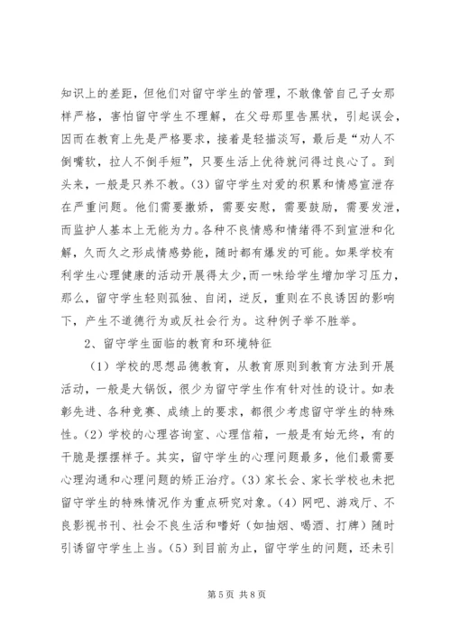 县委常委宣传部长在市教育系统关工委协作会上的讲话 (6).docx