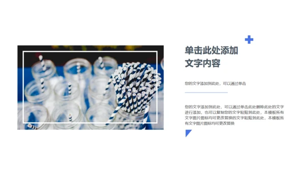 乘风破浪商务工作汇报通用PPT模板