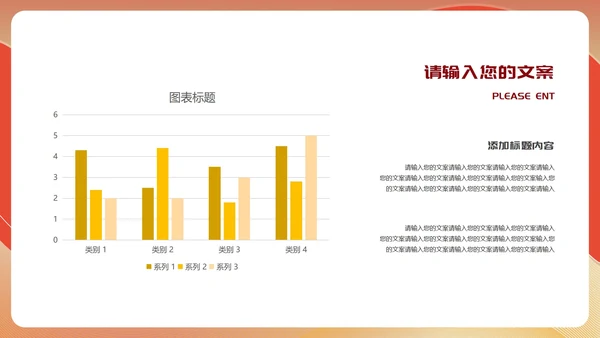 红色简约风新年节日年终工作总结汇报PPT模板
