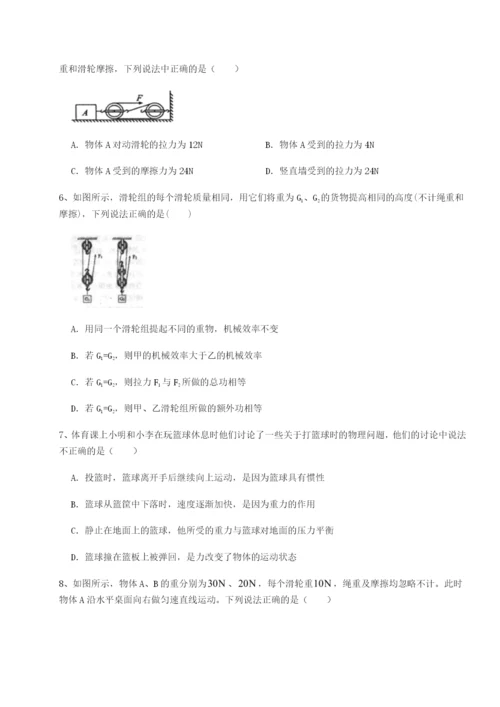滚动提升练习河南淮阳县物理八年级下册期末考试专题攻克试卷（解析版含答案）.docx