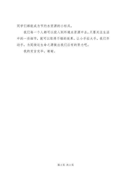 五水共治讲话稿.docx