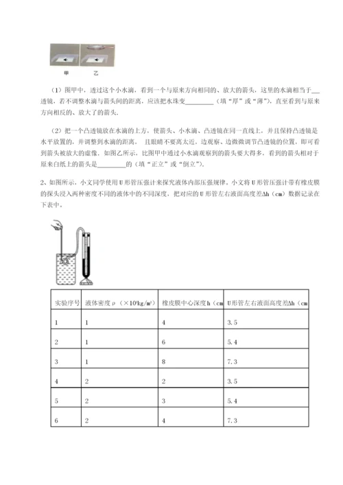 强化训练广东深圳市宝安中学物理八年级下册期末考试单元测试试题（含详解）.docx