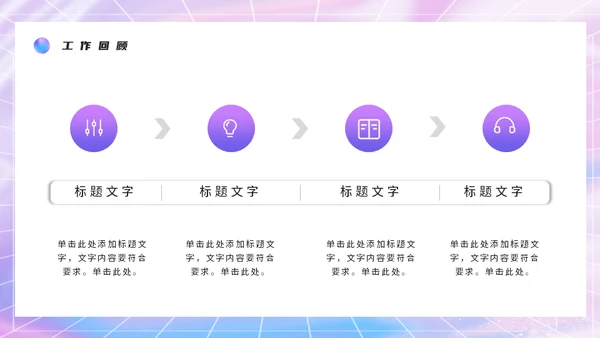 镭射渐变个人简历通用PPT模板