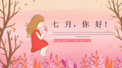 七月你好小女孩通用PPT模板