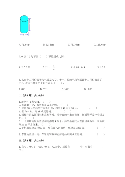 贵州省【小升初】2023年小升初数学试卷【精练】.docx