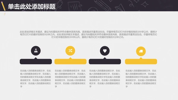 信息化教学年终工作总结通用PPT模板