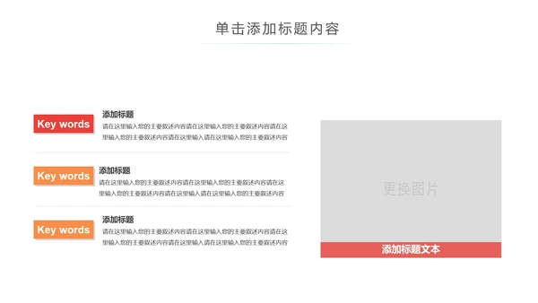 绿色运动健身全民运动跑步健身PPT模板